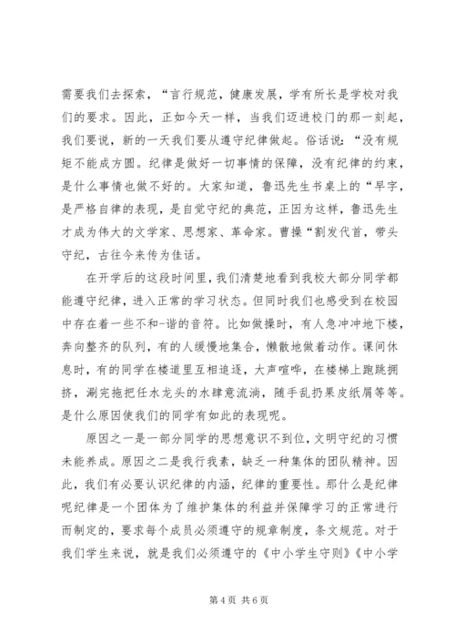 升国旗个人演讲稿.docx