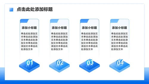 蓝色简约风世界卒中日病例数据分析报告PPT模板