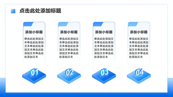 蓝色简约风世界卒中日病例数据分析报告PPT模板