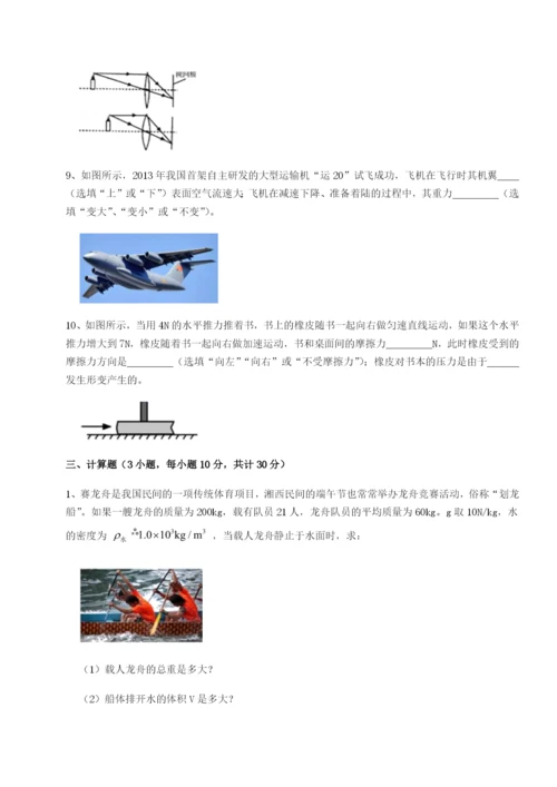 河北石家庄市第二十三中物理八年级下册期末考试综合练习A卷（解析版）.docx