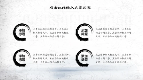 书香中国读书节好书推荐读书分享PPT模板