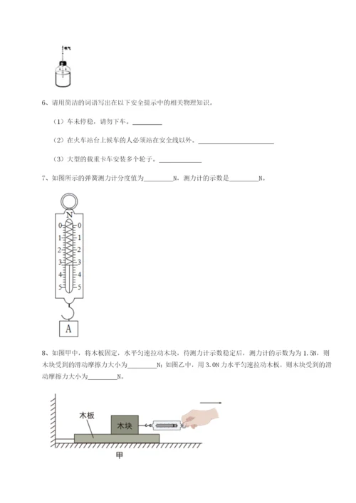 强化训练湖南湘潭市电机子弟中学物理八年级下册期末考试专项练习试题（详解版）.docx