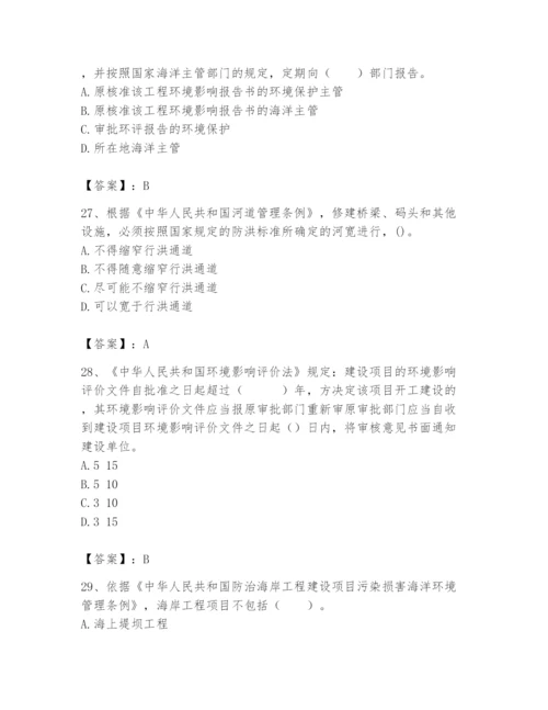 2024年环境影响评价工程师之环评法律法规题库附参考答案【考试直接用】.docx