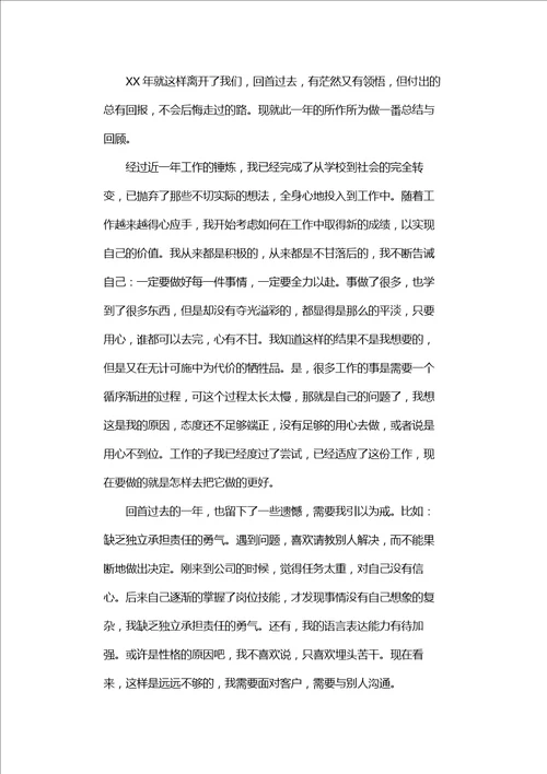 工厂年终作风纪律整顿心得体会及感受