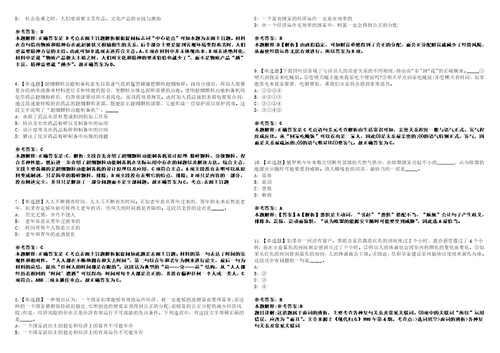 2022年10月北京航空航天大学杭州创新研究院2022年第三次公开招聘模拟卷3套版带答案有详解