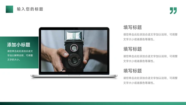 绿色渐变多图品牌营销策划PPT模板