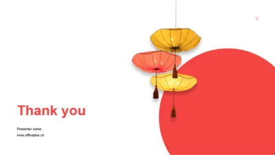 结束页-简约工作总结喜庆传统节日活动庆典PPT模板