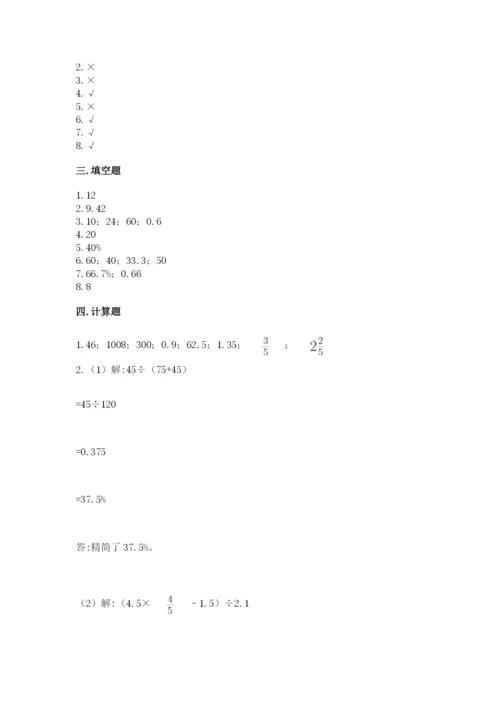 苏教版六年级下册数学期中测试卷含答案（培优a卷）.docx