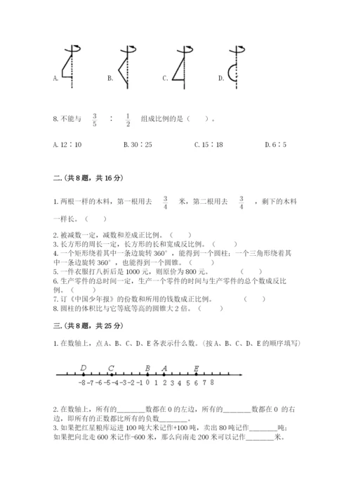 辽宁省【小升初】2023年小升初数学试卷word.docx