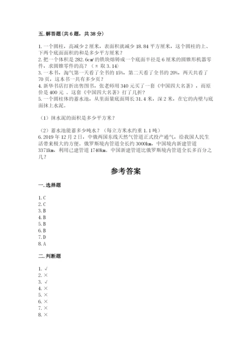 北京版六年级下册数学期中测试卷精品【预热题】.docx