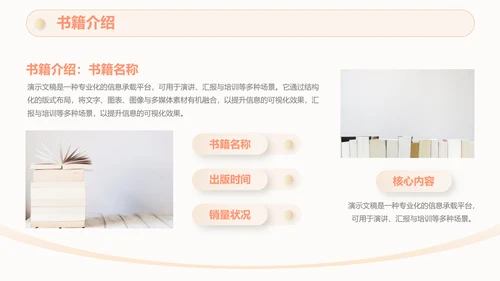 简约风读书分享会教育教学通用PPT模板