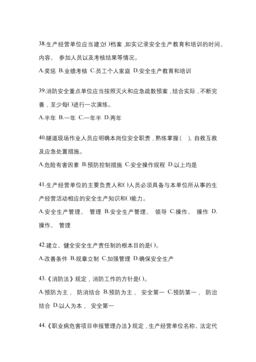 2023年度海南“安全生产月”知识培训测试含答案.docx