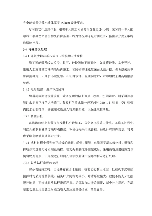 安徽省霍邱县某行洪区堤防加固工程施工组织设计.docx