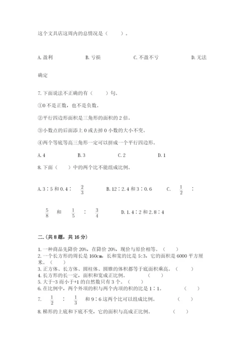 贵州省贵阳市小升初数学试卷【必考】.docx