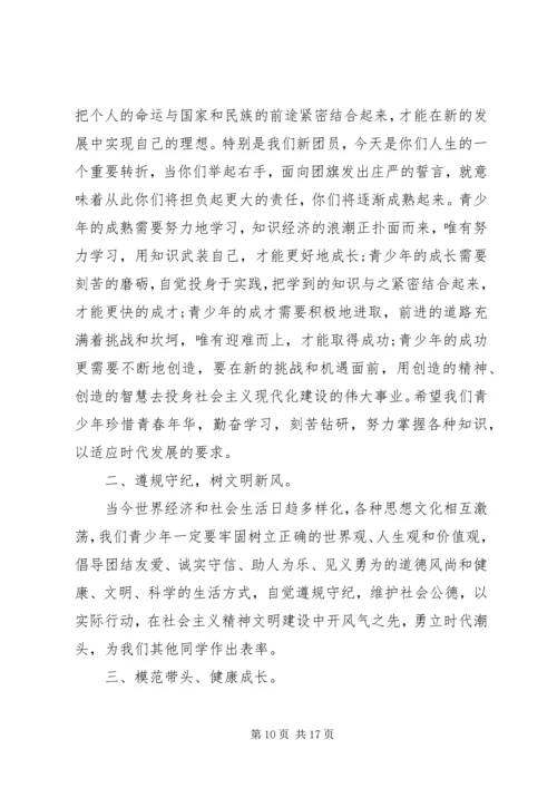 五四青年节校长致辞稿汇总多篇.docx