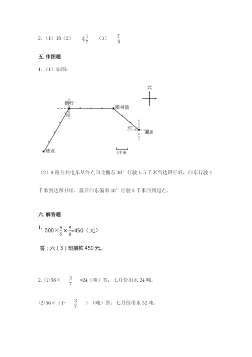 人教版六年级上册数学期中测试卷附答案【巩固】.docx
