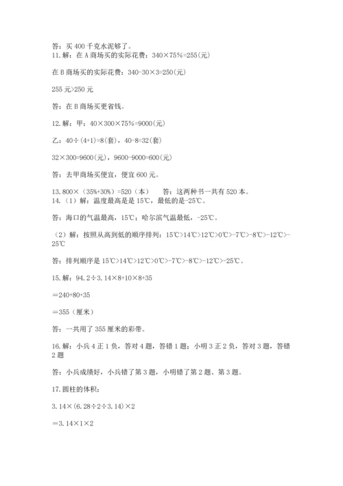 六年级小升初数学解决问题50道含答案（夺分金卷）.docx