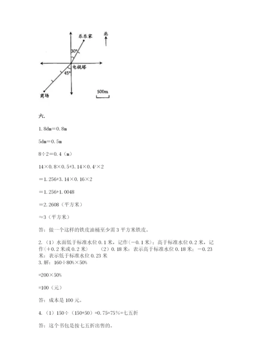 苏教版六年级数学小升初试卷附参考答案（达标题）.docx