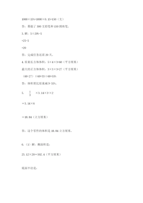 浙教版数学小升初模拟试卷【真题汇编】.docx