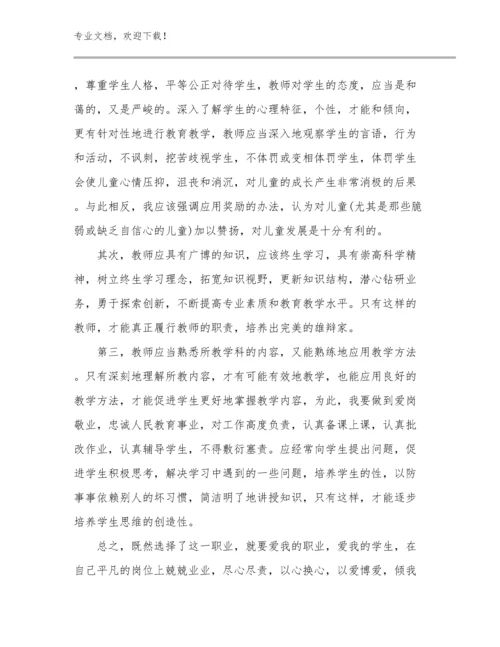 新时代好教师心得体会优选范文27篇文档合集.docx