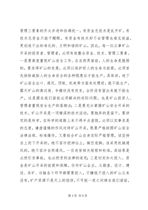 副县长在安监站长工作会议讲话.docx