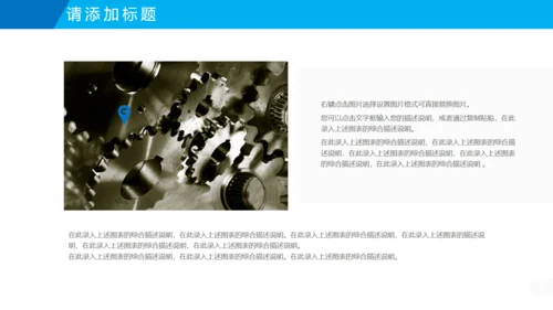 工业机械设备焊接制造业电焊工总结通用PPT模板