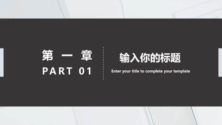 商务风总结汇报PPT模板