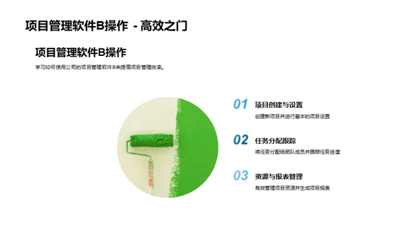 卓越项目管理攻略