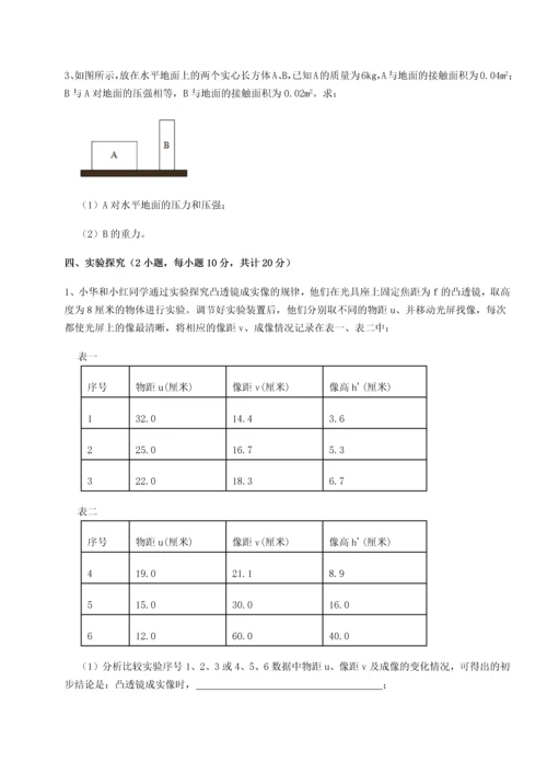 第四次月考滚动检测卷-云南昆明实验中学物理八年级下册期末考试同步测评试题（含解析）.docx