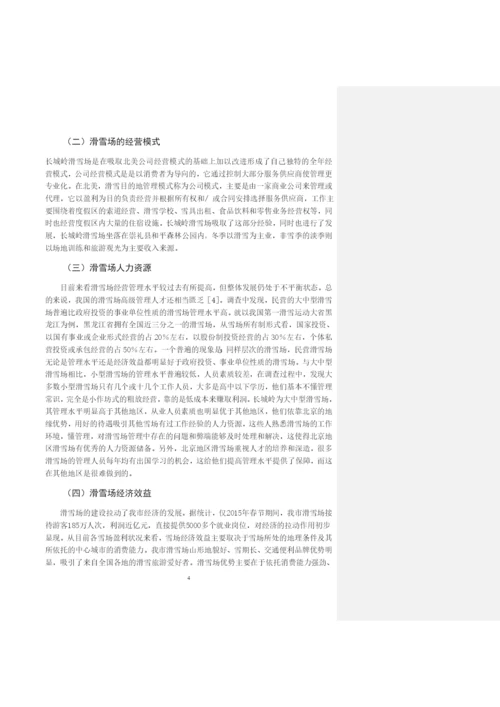 毕业论文初稿18120012 王静.docx