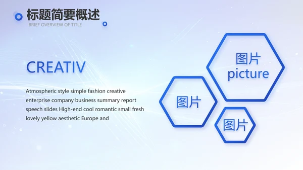 蓝色科技感大数据科技商务PPT