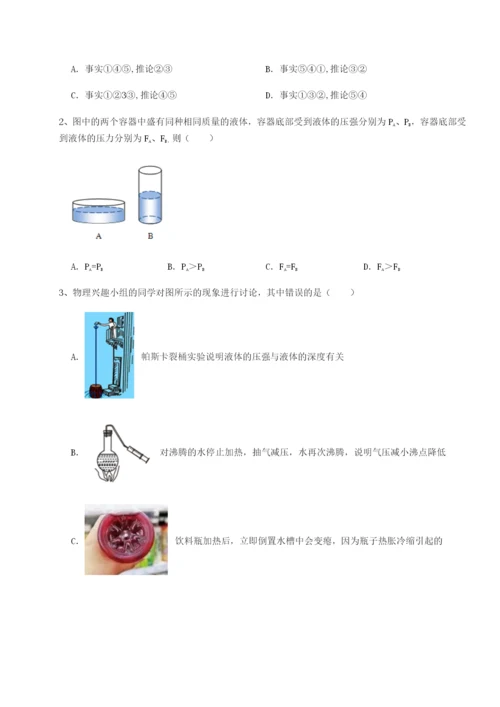 专题对点练习福建厦门市湖滨中学物理八年级下册期末考试综合训练试题（详解版）.docx