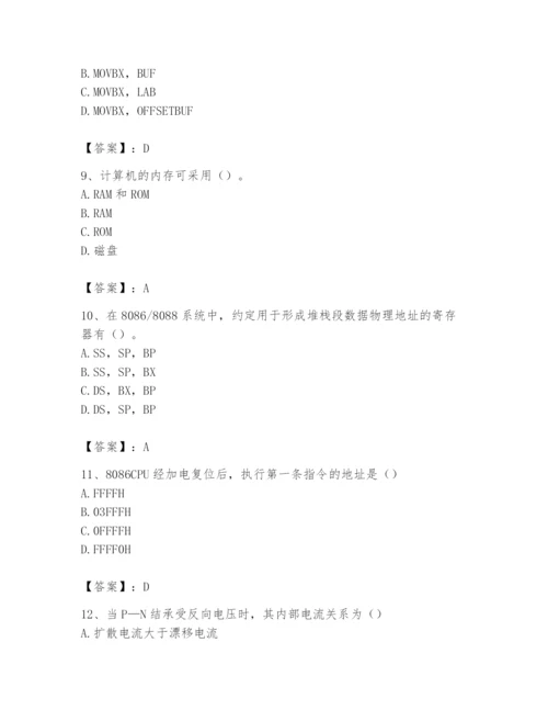 2024年国家电网招聘之自动控制类题库精品（b卷）.docx