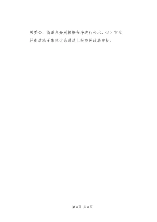 复制他人的经验 (2).docx