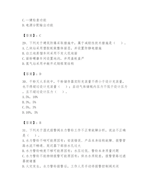 注册消防工程师之消防技术综合能力题库及答案（名校卷）.docx