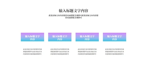 小清新紫色渐变女生女神节活动汇报PPT模板