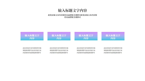 小清新紫色渐变女生女神节活动汇报PPT模板