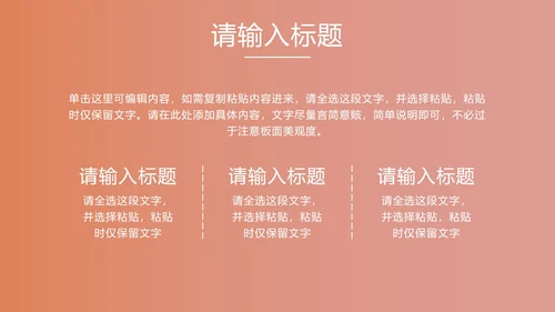 粉色实景好书分享PPT模板