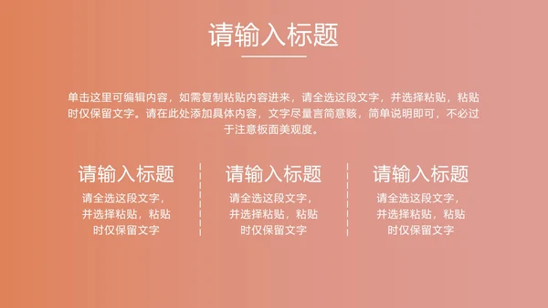 粉色实景好书分享PPT模板