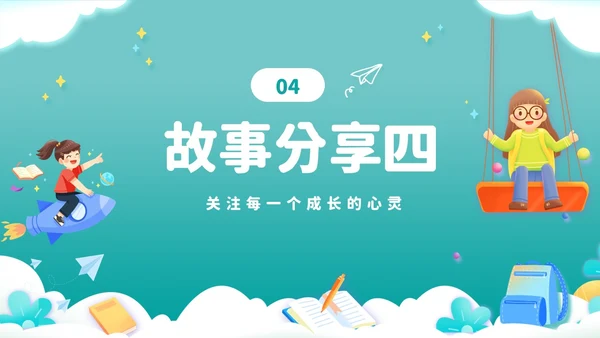 绿色卡通剪纸风努力成长学生励志主题班会PPT