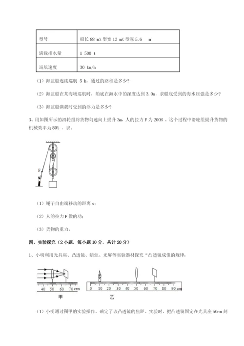 强化训练河南周口淮阳第一高级中学物理八年级下册期末考试综合练习试卷（含答案详解版）.docx