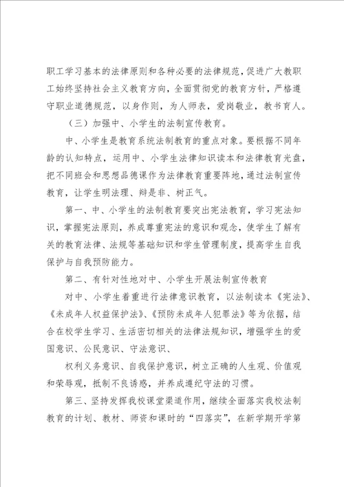 檬垭乡小学安全大检查实施方案