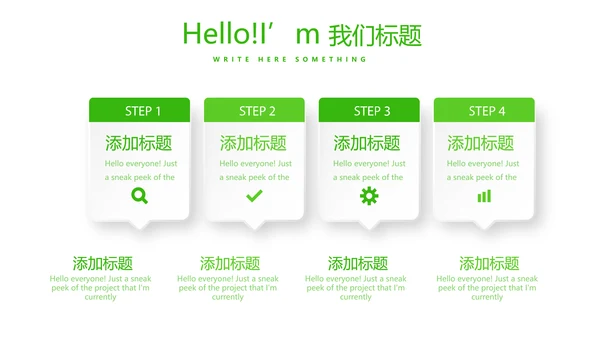 绿色小清新医药营销团队管理动态PPT