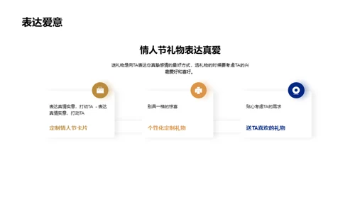 简约风人资行政节日节气PPT模板