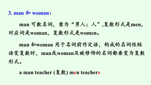 【优质课件】人教新目标（Go for it） 七年级下 Review of Units 5—6复习课