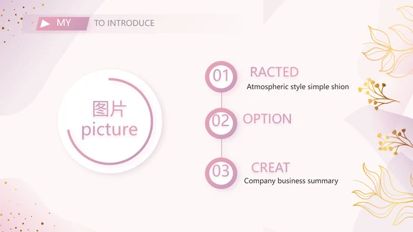 粉色个人简历面试自我介绍岗位竞聘演讲PPT