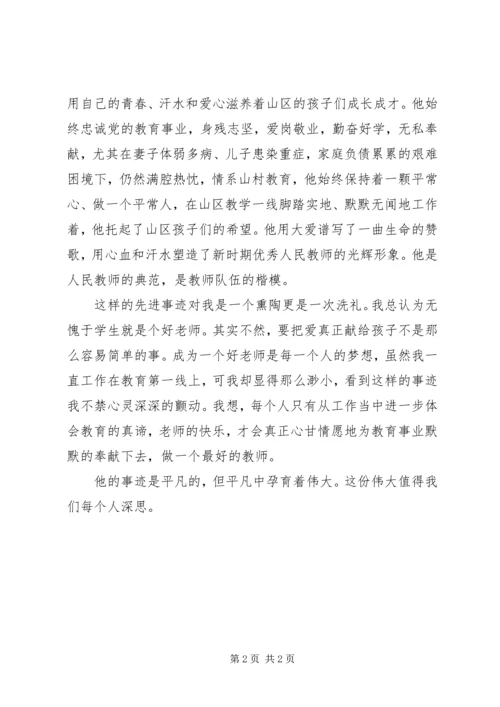 学习孙克会心得体会 (2).docx