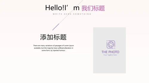 粉色时尚我运动我健康动态PPT