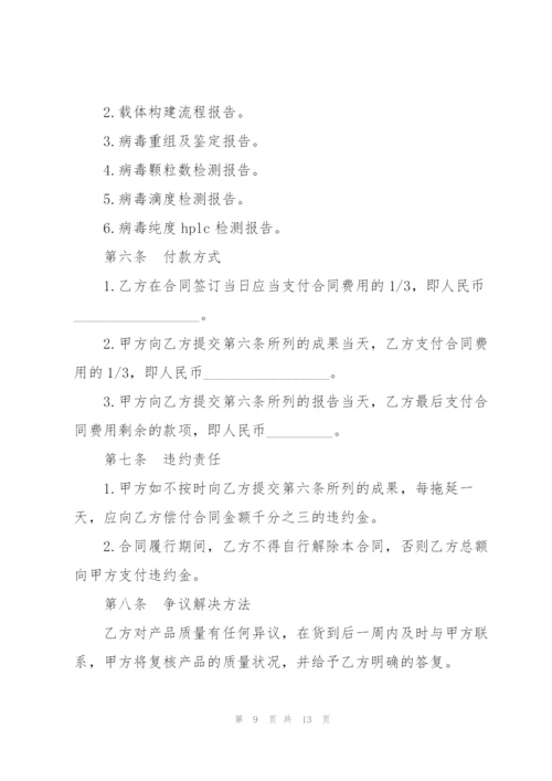 简单委托服务协议范本3篇.docx