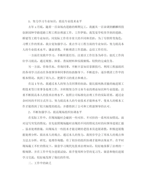 精编之年度工作参考总结测量员年度工作参考总结范文.docx